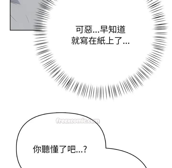 親切的熟女鄰居第20話