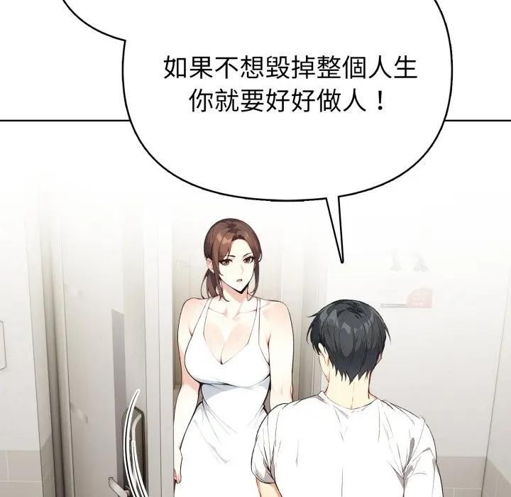 親切的熟女鄰居第20話