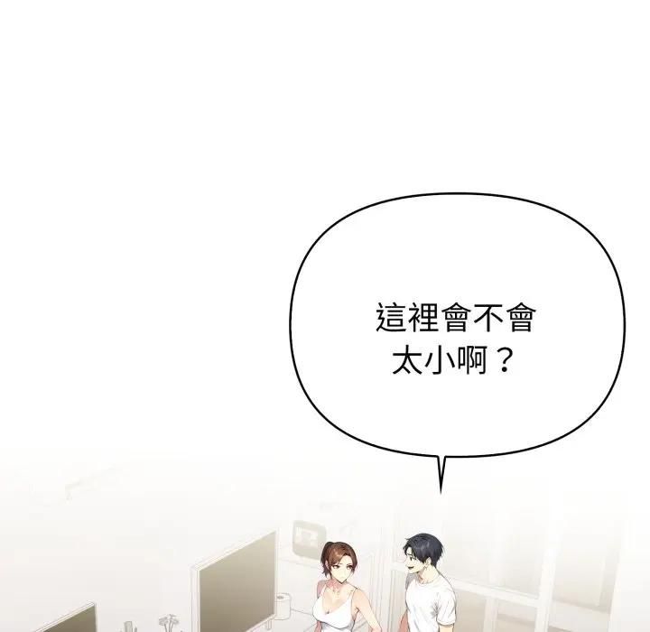 親切的熟女鄰居第20話