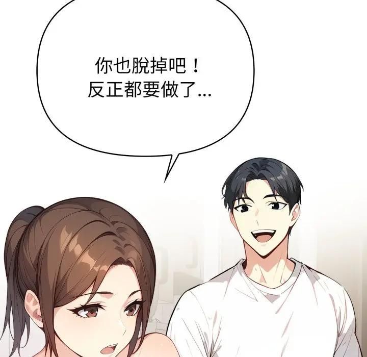 親切的熟女鄰居第20話