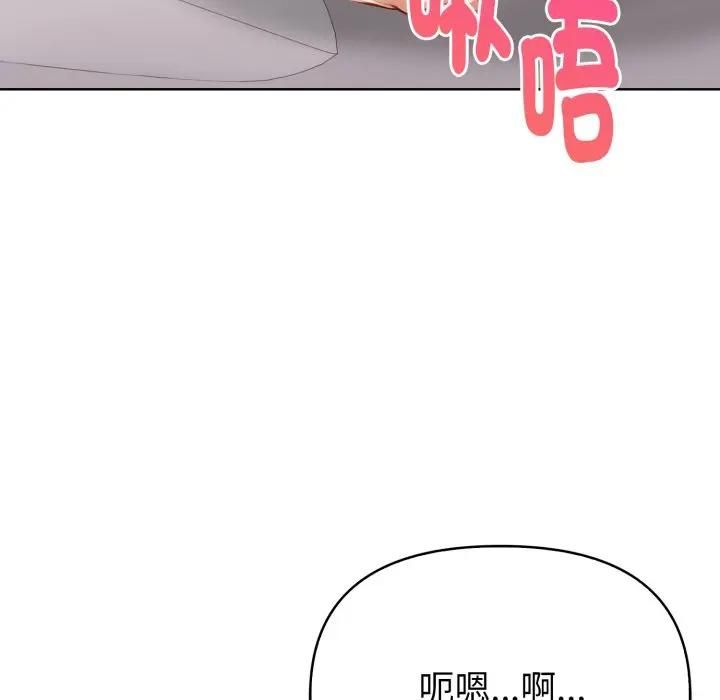 親切的熟女鄰居第20話