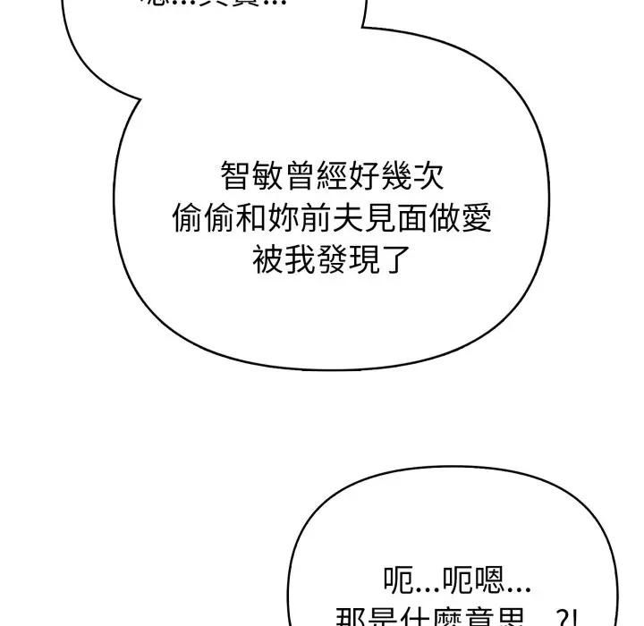 親切的熟女鄰居第20話