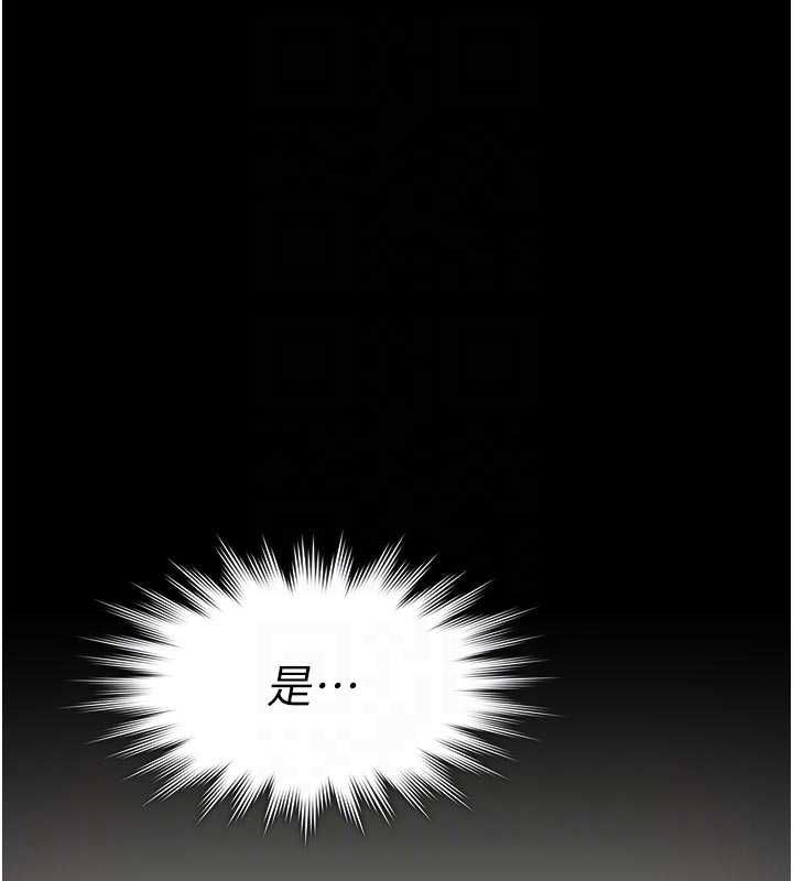义父第13話-被冷落的義女