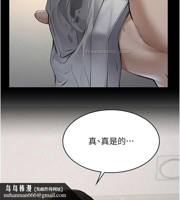 义父第13話-被冷落的義女