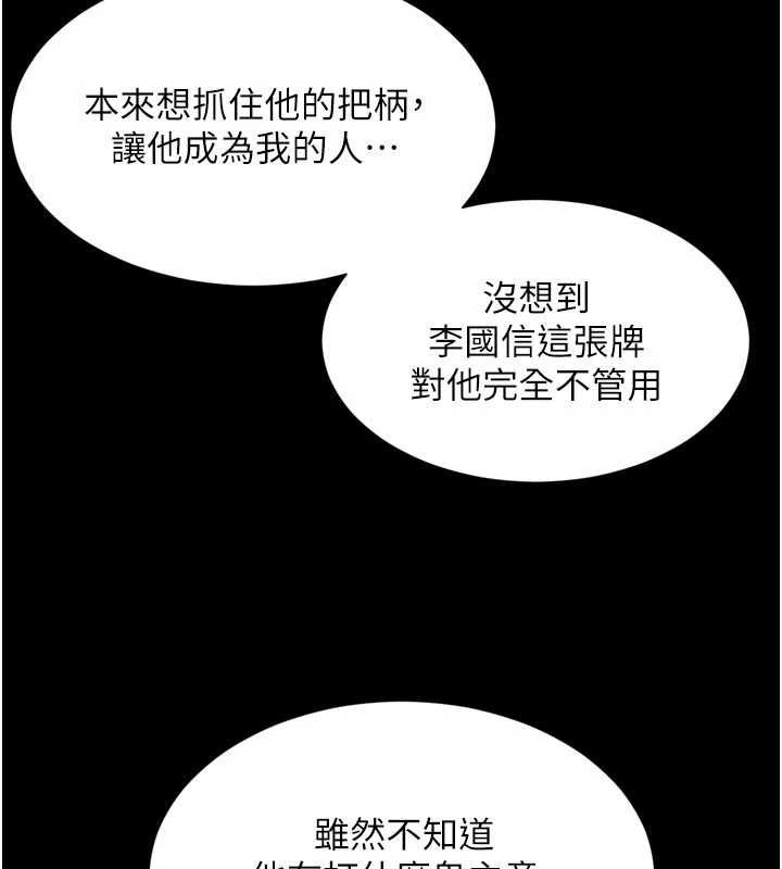 越線諮詢第17話-在女廁解鎖新玩法