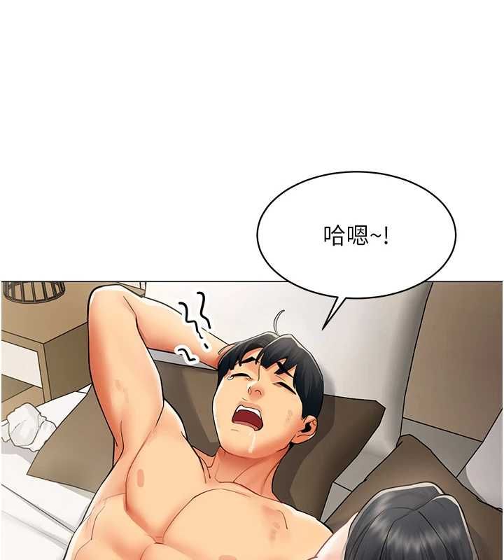 女同事太犯规第21話-是懲罰還是福利?