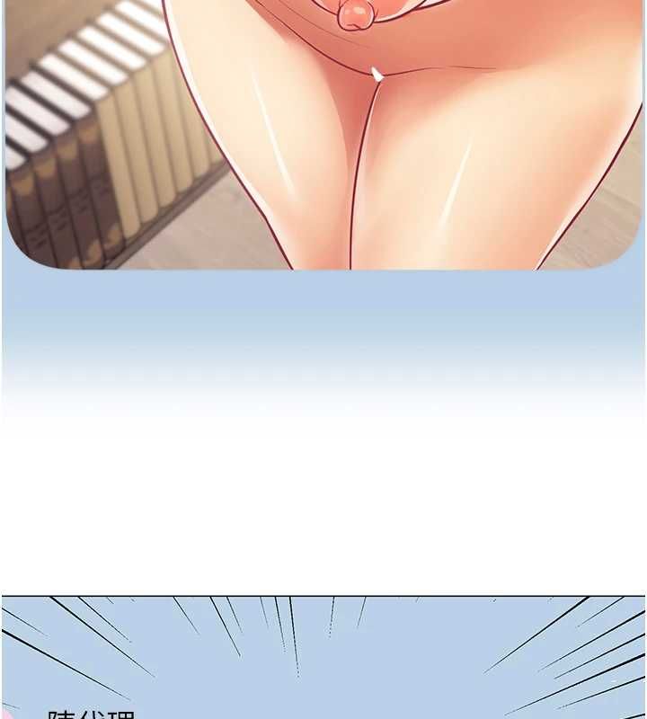 女同事太犯规第21話-是懲罰還是福利?