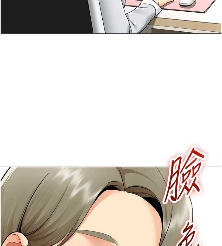 女同事太犯规第21話-是懲罰還是福利?