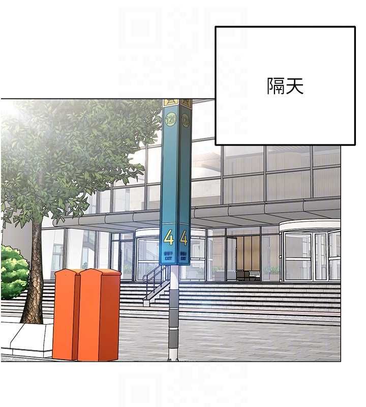 女同事太犯规第21話-是懲罰還是福利?