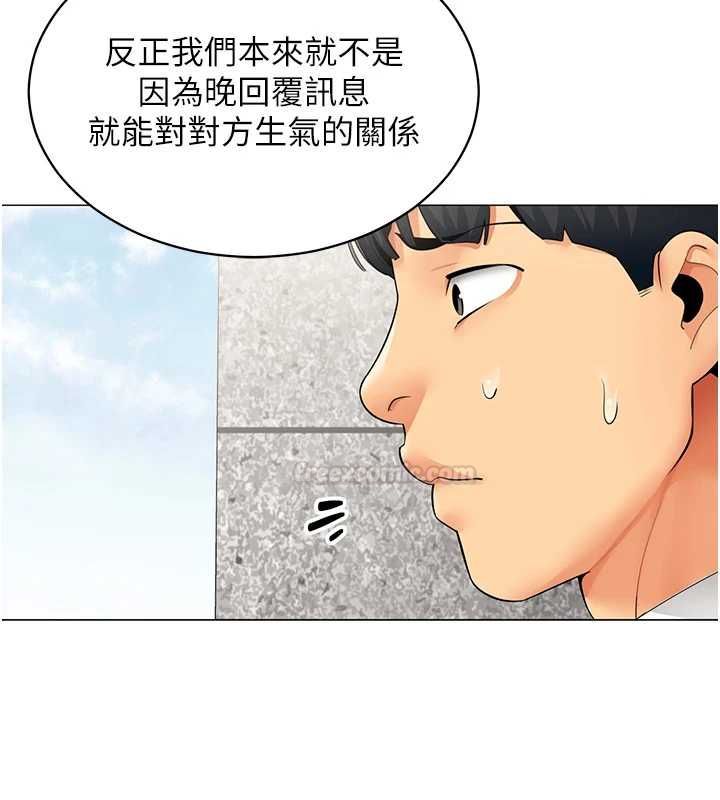 女同事太犯规第21話-是懲罰還是福利?