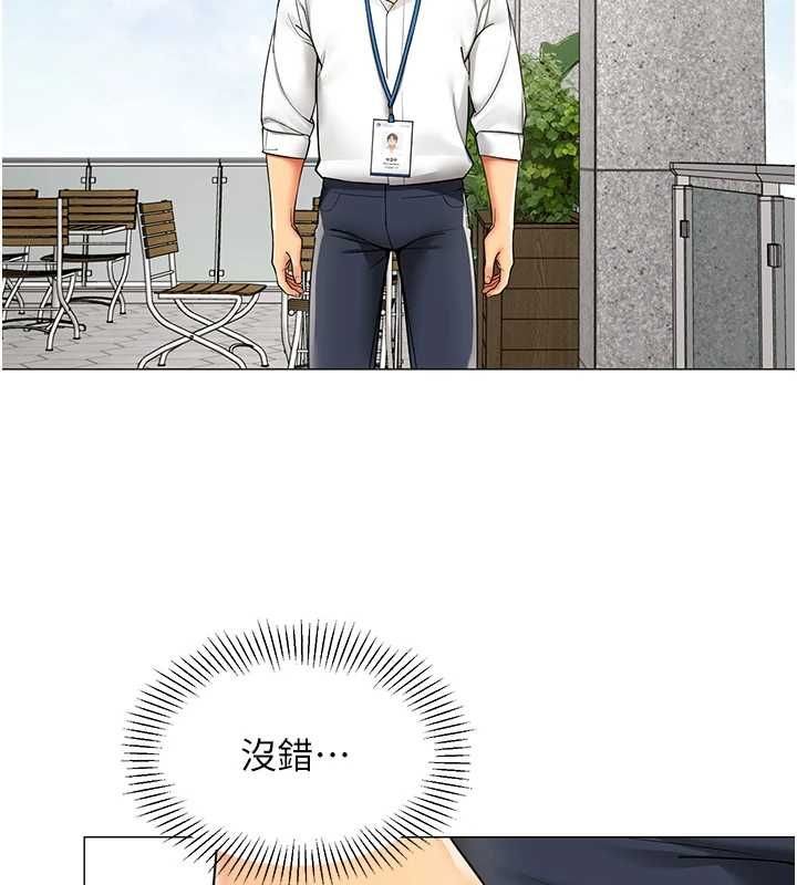 女同事太犯规第21話-是懲罰還是福利?