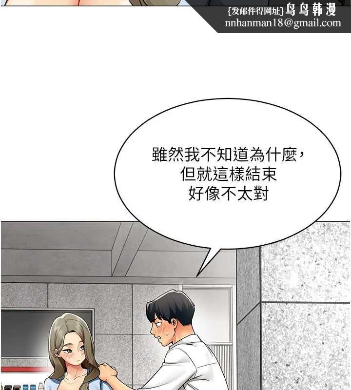 女同事太犯规第21話-是懲罰還是福利?