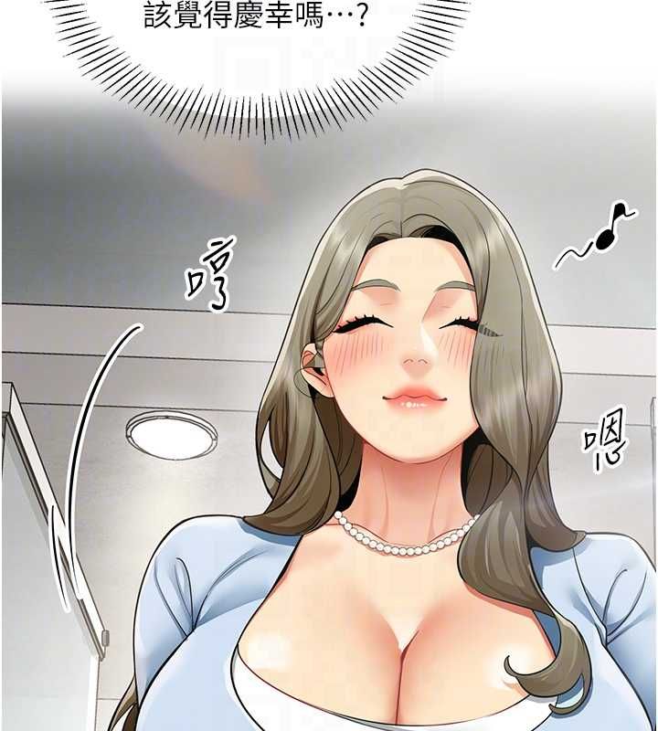 女同事太犯规第21話-是懲罰還是福利?