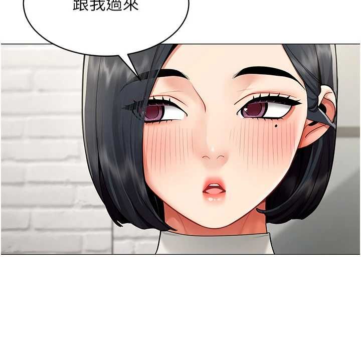 女同事太犯规第21話-是懲罰還是福利?