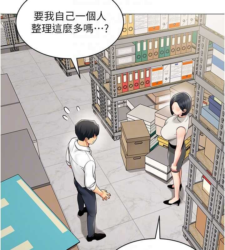 女同事太犯规第21話-是懲罰還是福利?