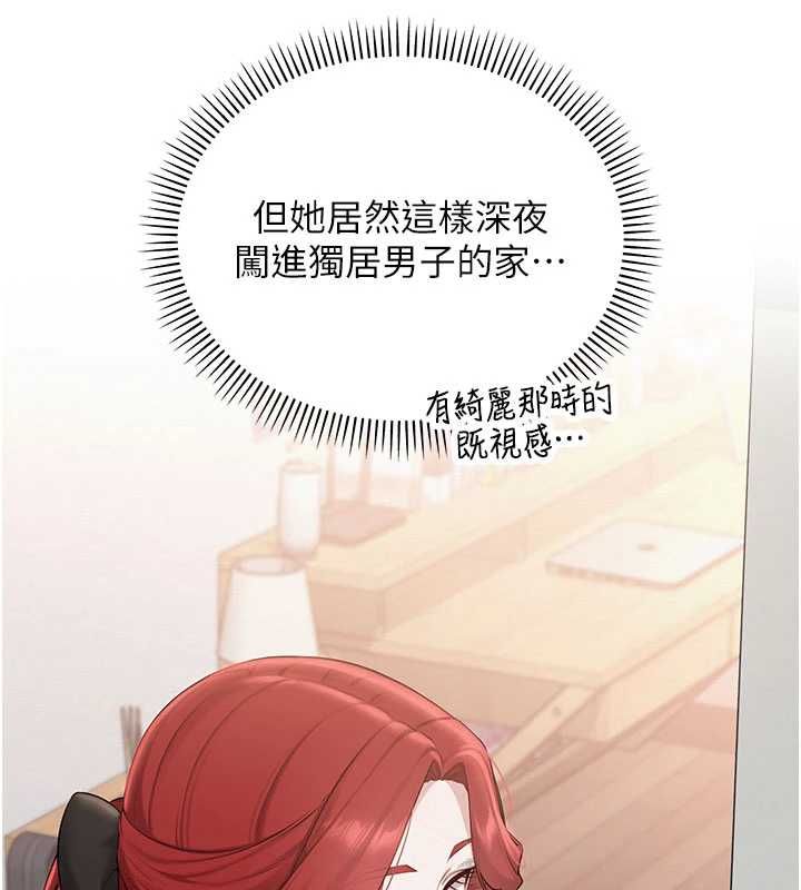 校园成人礼第32話-後宮再多添一人嗎?!