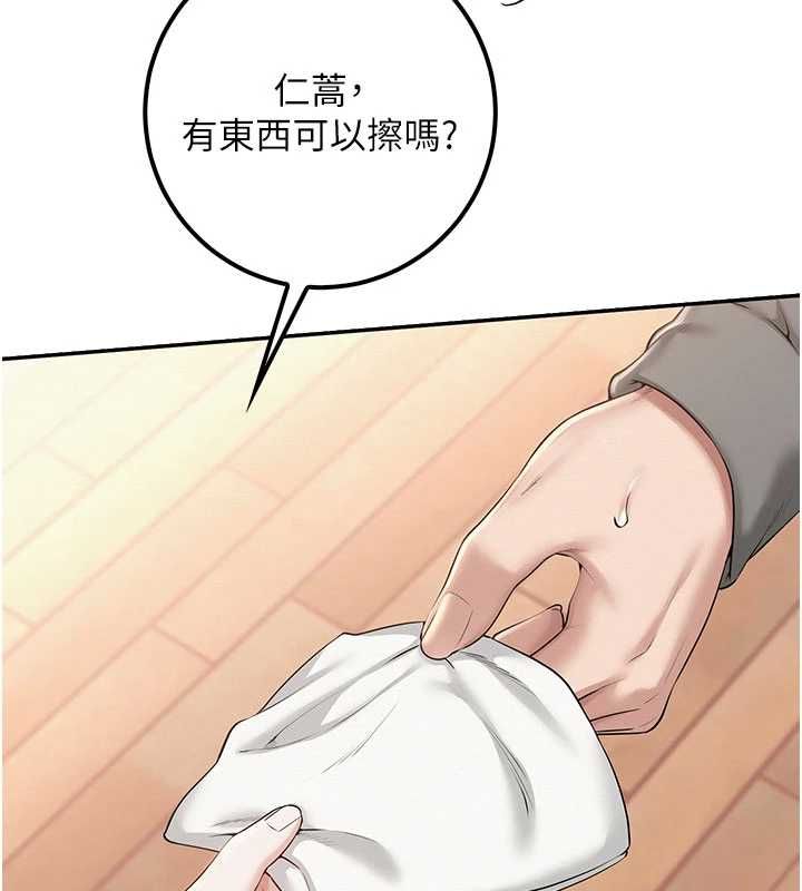 校园成人礼第32話-後宮再多添一人嗎?!