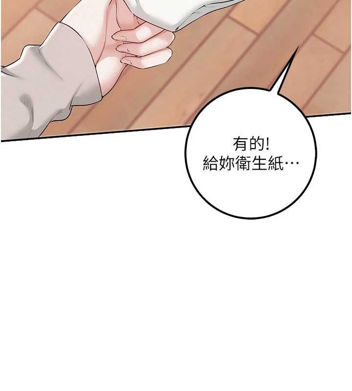 校园成人礼第32話-後宮再多添一人嗎?!