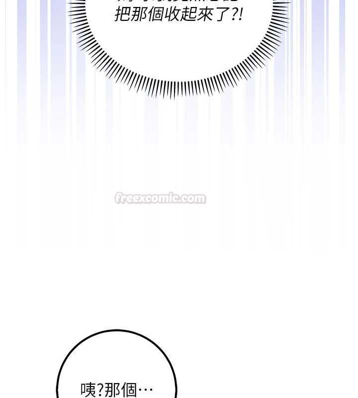 校园成人礼第32話-後宮再多添一人嗎?!