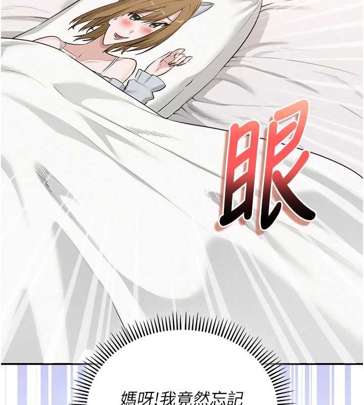 校园成人礼第32話-後宮再多添一人嗎?!