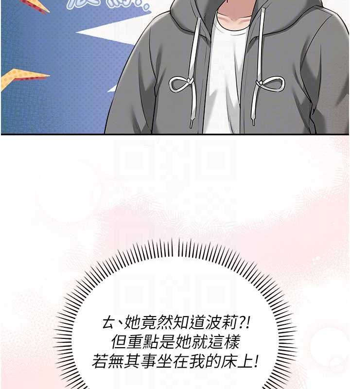 校园成人礼第32話-後宮再多添一人嗎?!