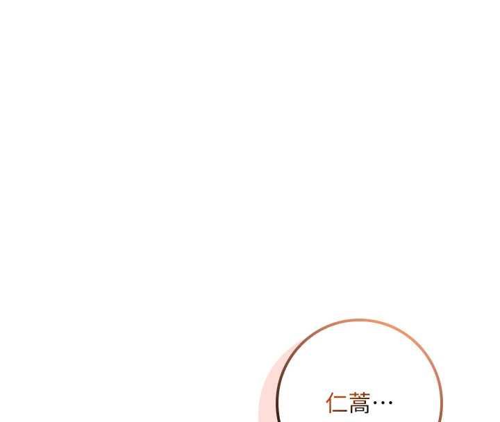 校园成人礼第32話-後宮再多添一人嗎?!