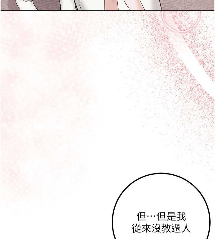 校园成人礼第32話-後宮再多添一人嗎?!