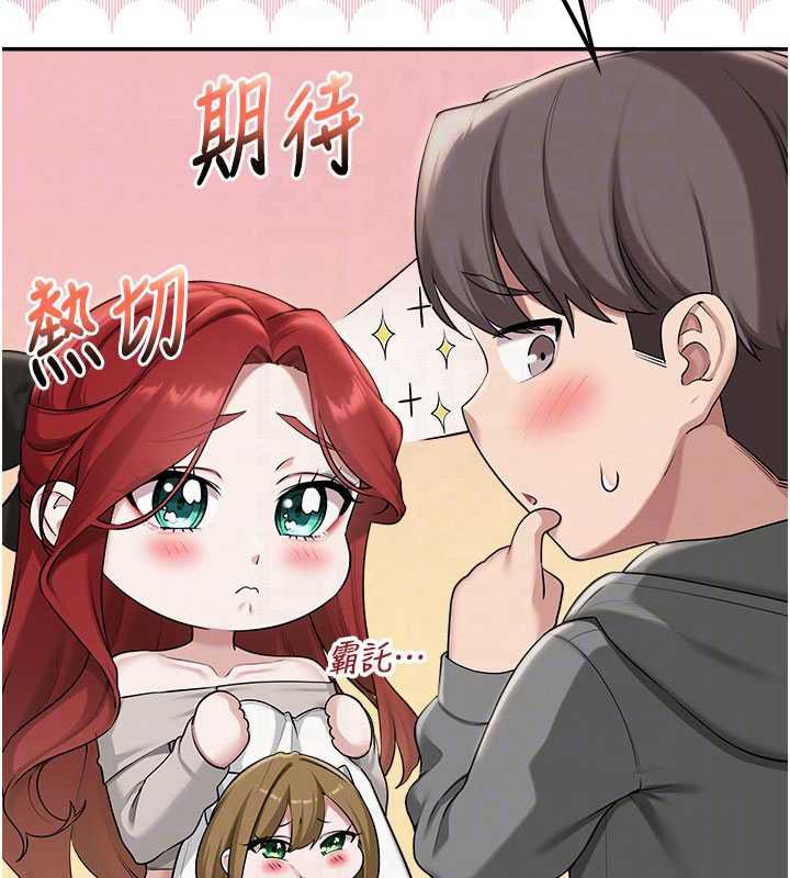 校园成人礼第32話-後宮再多添一人嗎?!