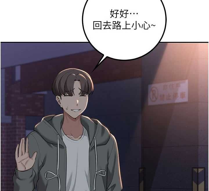 校园成人礼第32話-後宮再多添一人嗎?!