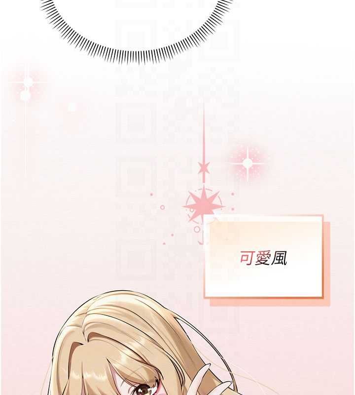 校园成人礼第32話-後宮再多添一人嗎?!