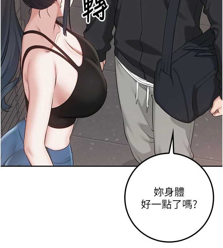 校园成人礼第32話-後宮再多添一人嗎?!