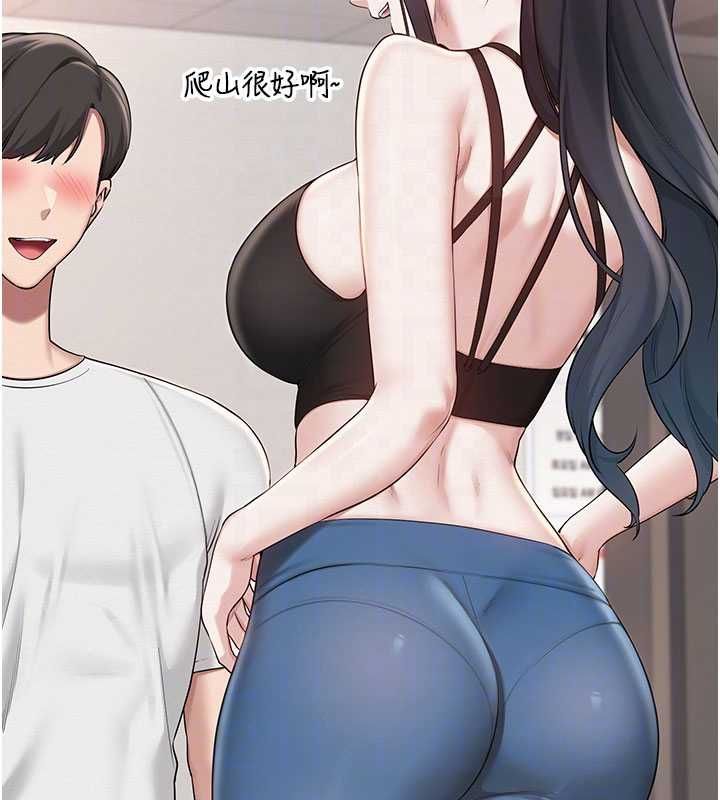 校园成人礼第32話-後宮再多添一人嗎?!