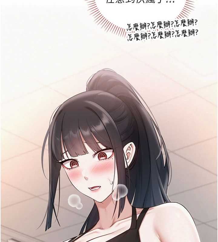 校园成人礼第32話-後宮再多添一人嗎?!