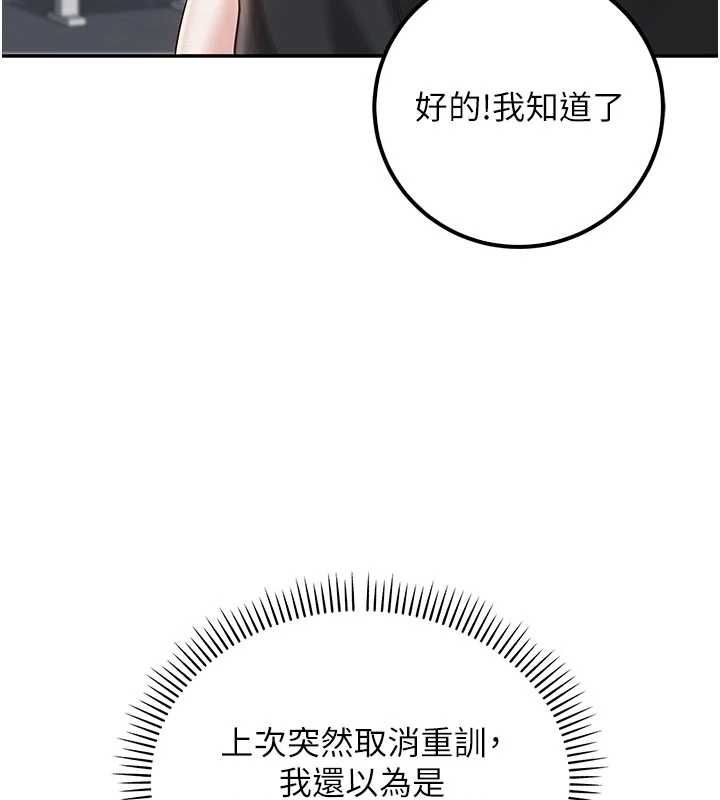 校园成人礼第32話-後宮再多添一人嗎?!