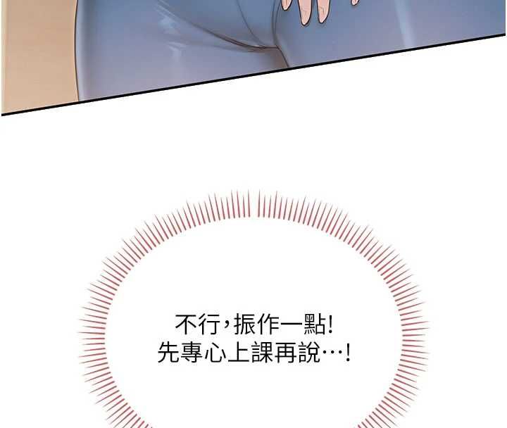 校园成人礼第32話-後宮再多添一人嗎?!