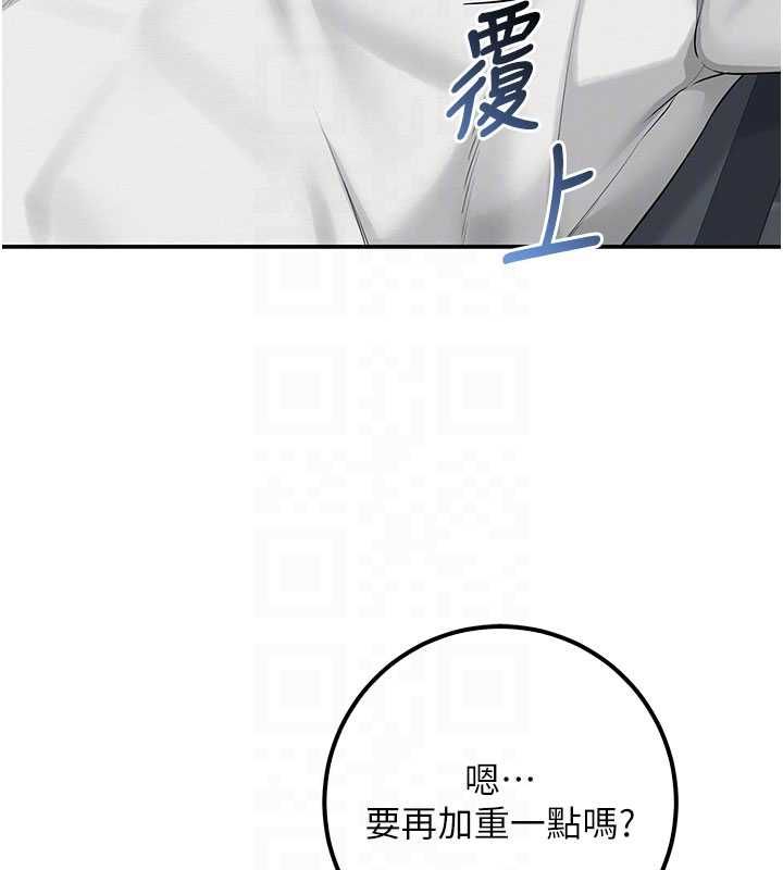 校园成人礼第32話-後宮再多添一人嗎?!