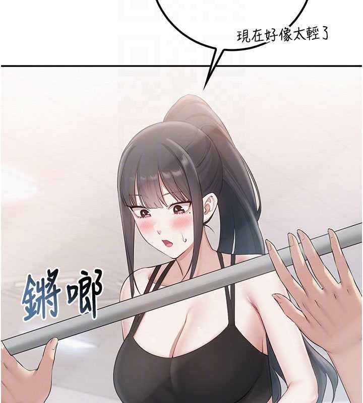 校园成人礼第32話-後宮再多添一人嗎?!