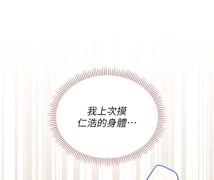 校园成人礼第32話-後宮再多添一人嗎?!