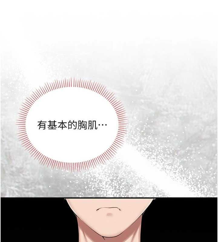 校园成人礼第32話-後宮再多添一人嗎?!