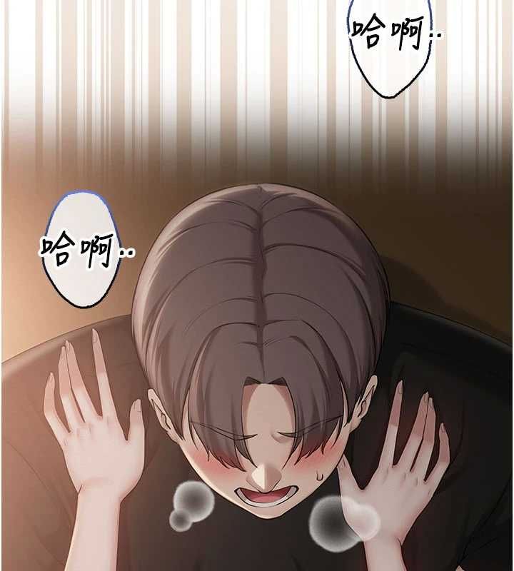 校园成人礼第32話-後宮再多添一人嗎?!