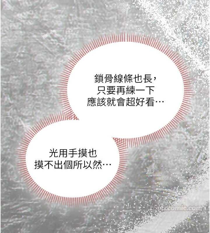 校园成人礼第32話-後宮再多添一人嗎?!