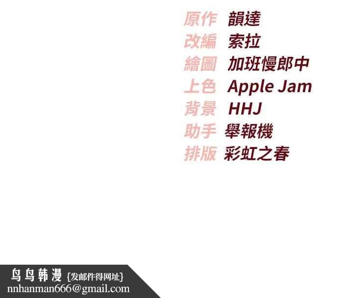 校园成人礼第32話-後宮再多添一人嗎?!