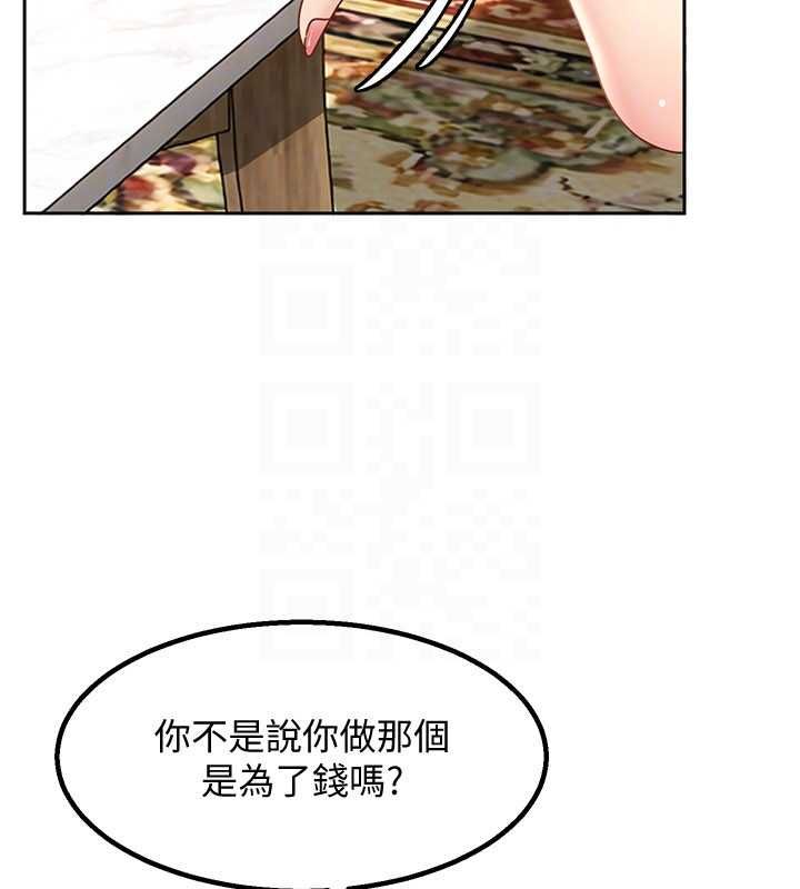 太妹硬闯成人界第27話-今晚可不可以陪陪我?