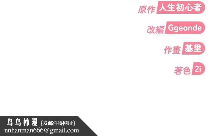 太妹硬闯成人界第27話-今晚可不可以陪陪我?
