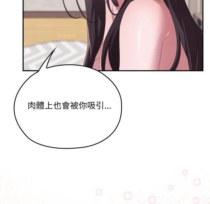 大企业里的小秘密第82話