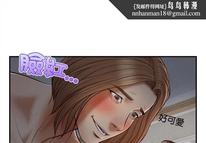 无限轮回的一天第5話