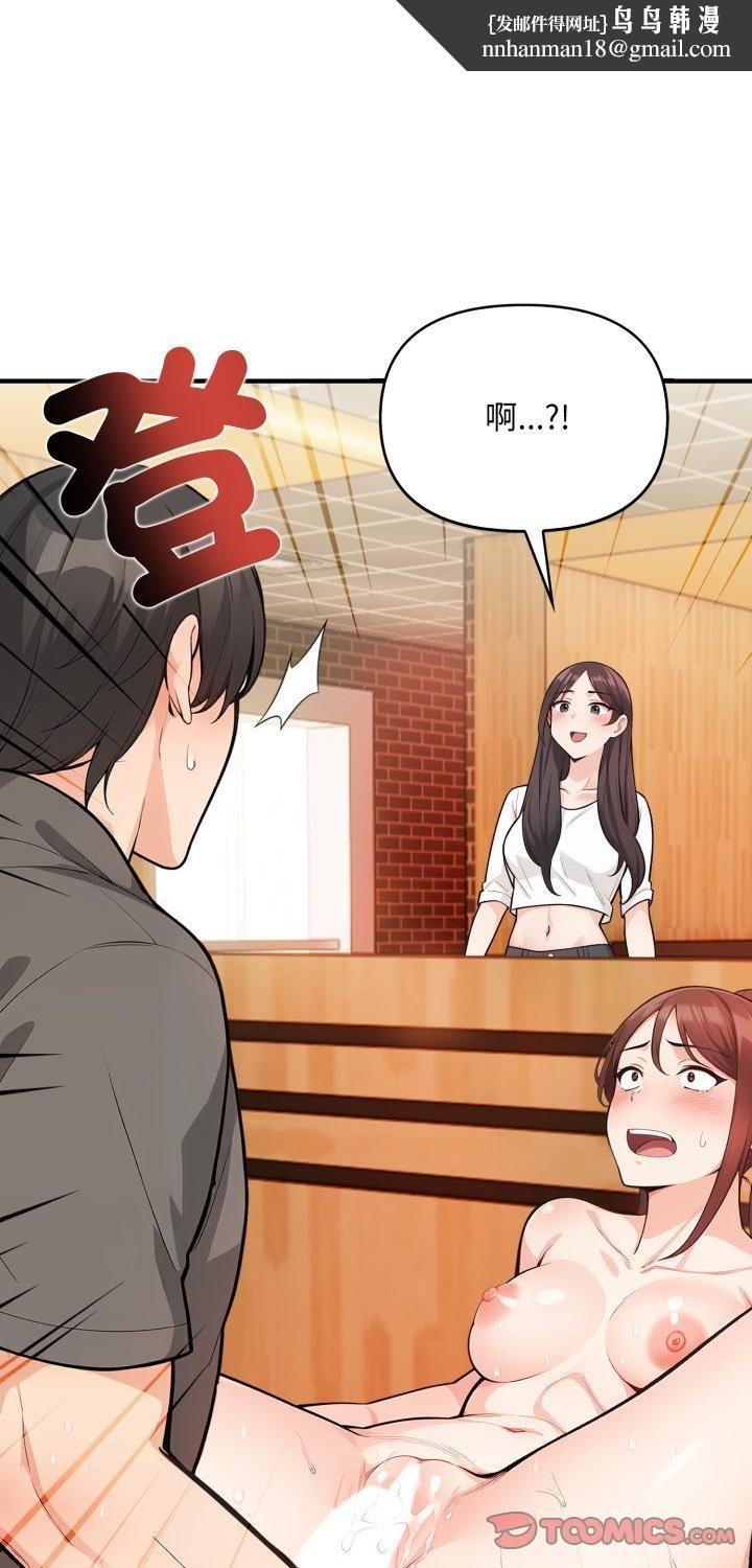 刺激的速食店大夜班第7話