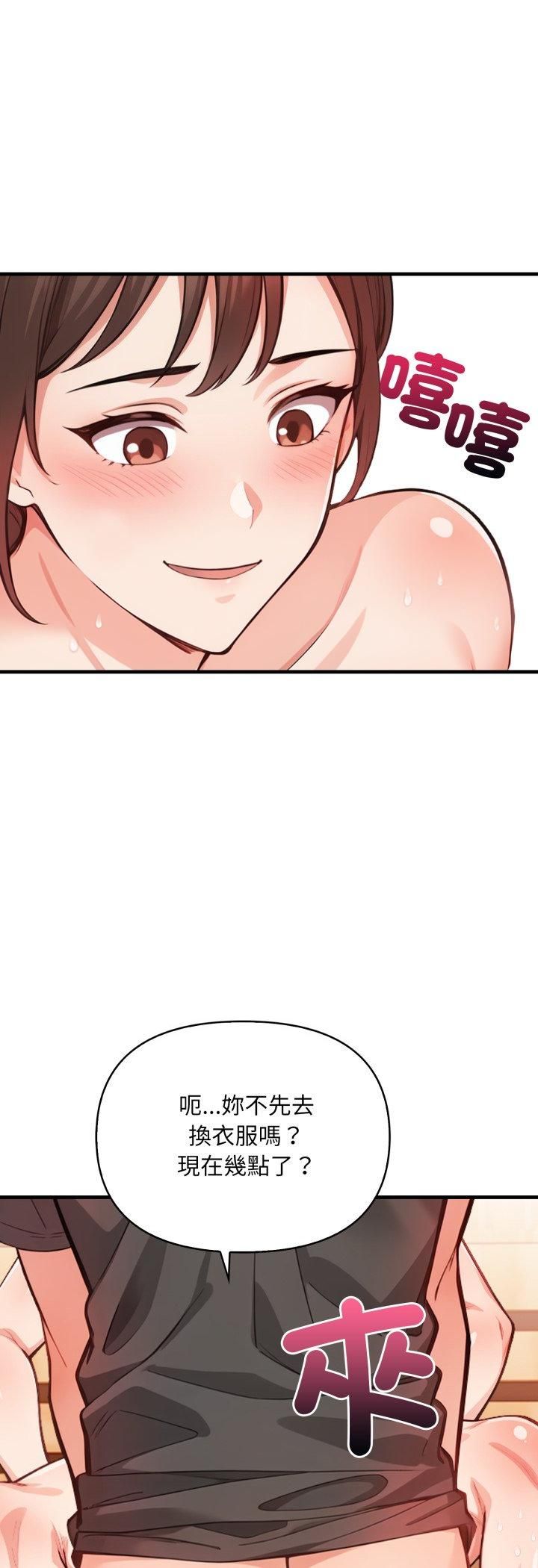 刺激的速食店大夜班第7話