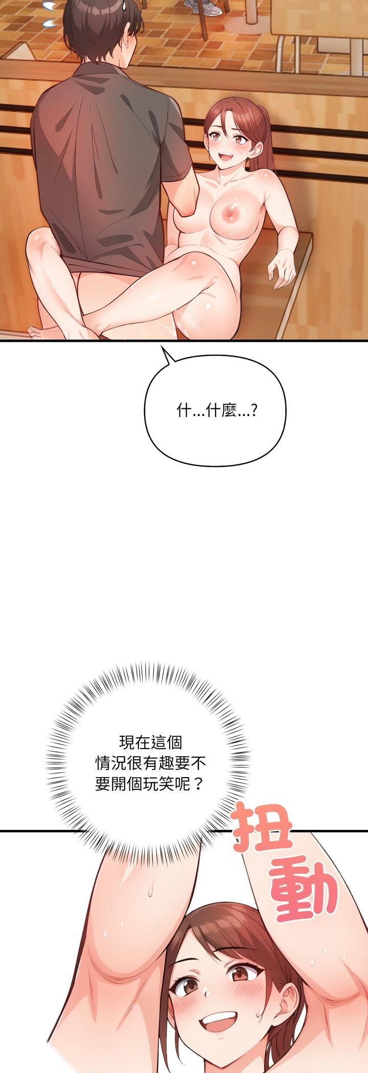 刺激的速食店大夜班第7話