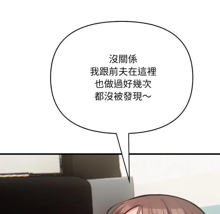 刺激的速食店大夜班第8話